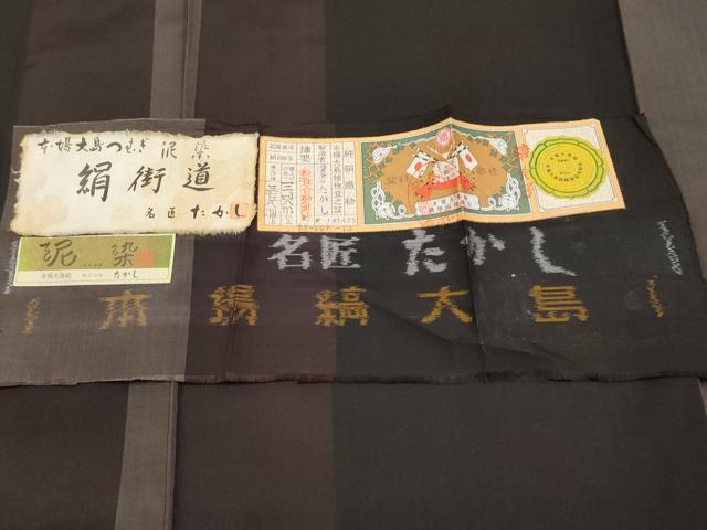 平和屋着物●本場縞大島紬 名匠たかし 泥染め 絹街道 証紙付き 正絹 逸品 未使用 CABG3424tx