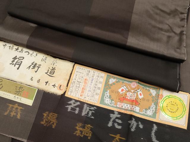 平和屋着物●本場縞大島紬 名匠たかし 泥染め 絹街道 証紙付き 正絹 逸品 未使用 CABG3424tx