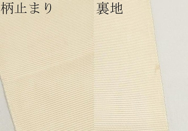 平和屋着物*夏物 六通柄袋帯 飛鶴花蝶丸文 金銀糸 正絹 逸品 CABG3517tx