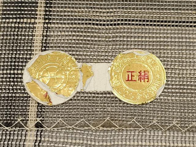 平和屋着物*夏物 1854年創業 帯屋捨松 八寸名古屋帯 格子柄 証紙付き 正絹 逸品 CABG3542tx