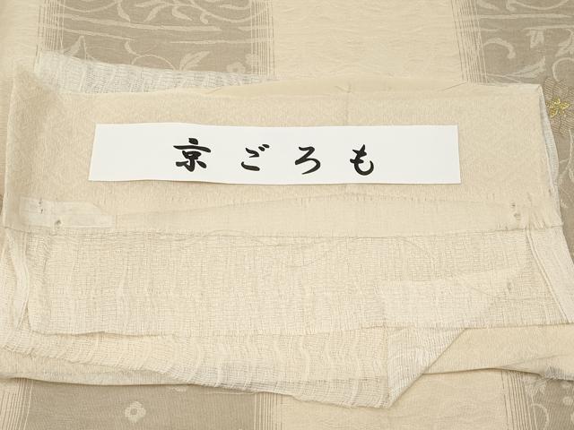 平和屋着物*夏物 西陣 佐々木染織謹製 六通柄袋帯 京ごろも 更紗花唐草文 金糸 証紙付き 正絹 逸品 CABG3560tx
