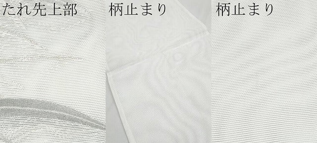 平和屋着物*夏物 六通柄袋帯 露芝文 銀糸 CABG3562tx