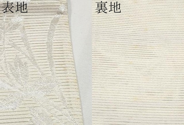 平和屋着物*夏物 六通柄袋帯 流水草花文 銀糸 正絹 逸品 CABG3567tx