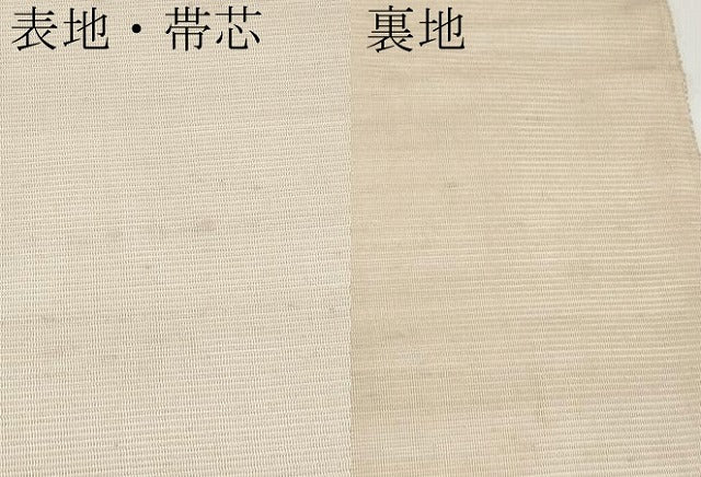 平和屋着物*夏物 太鼓柄袋帯 溢れ松葉 正絹 逸品 CABG3571tx