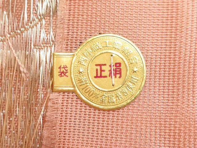 平和屋着物*夏物 西陣 まいづる謹製 六通柄袋帯 銀波 短冊花文 金銀糸 証紙付き 正絹 逸品 未使用 CABG3575tx