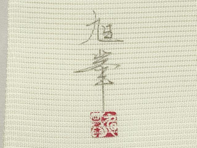 平和屋着物*夏物 太鼓柄袋帯 作家物 手描き 刺繍 草花文 銀彩 正絹 逸品 未使用 CABG3595tx