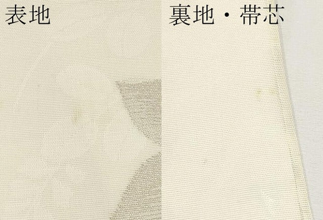 平和屋着物*夏物 六通柄袋帯 草花文 正絹 逸品 CABG3597tx