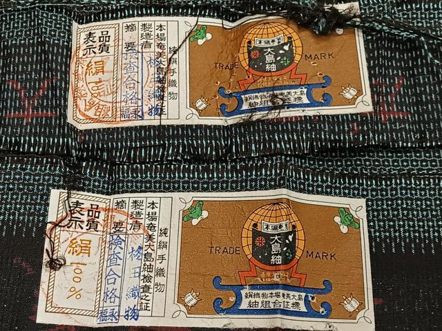 平和屋着物#男性 長羽織 本場大島紬 100亀甲 総詰め 柊田織物謹製 証紙付き 正絹 逸品 CABG3648ua