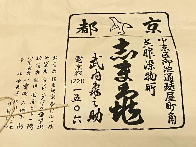平和屋着物∞銀座 志ま亀 道行コート 檜垣地紋 刈安色 たとう紙付き 正絹 逸品 CABG3710ua