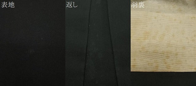 平和屋着物#羽織 寿光織 檜扇文 黒地 金銀糸 正絹 逸品 CABG3750ua