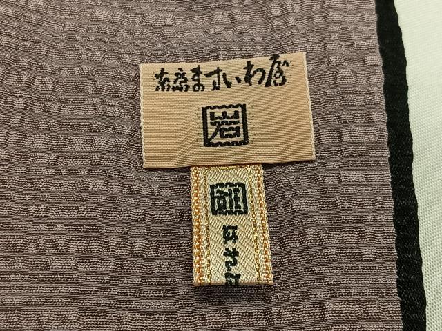 平和屋着物∞道行コート リバーシブル 霞文 暈し染め ロング丈 ますいわ屋扱い 正絹 逸品 CABG3804ua