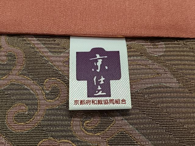 平和屋着物#道中着 唐草文 ロング丈 正絹 逸品 CABG3826ua