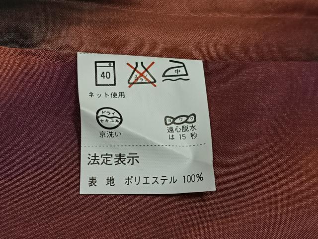 平和屋着物#道行コート 蔦草文 洗える着物 未使用 CABG3859ua