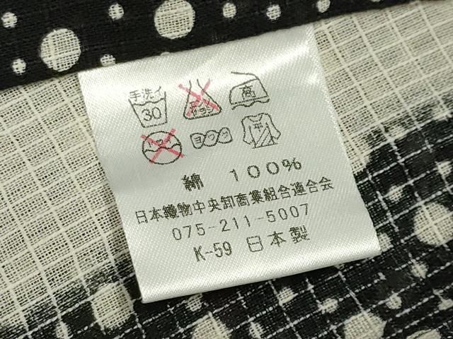平和屋着物∴夏物 綿紅梅 浴衣 舞蝶草木間道 黒地 やまと誂製 綿 逸品 CABG4003gh