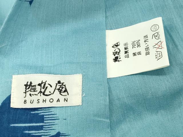 平和屋着物∴夏物 撫松庵 浴衣 朝顔 綿麻 逸品 CABG4046gh
