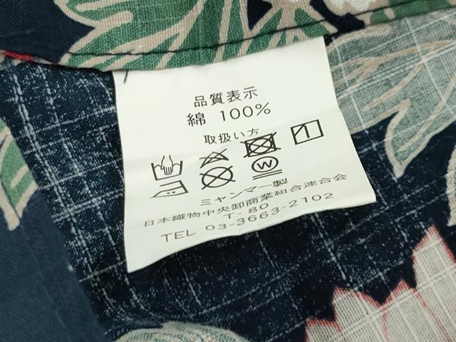 平和屋着物∴夏物 浴衣 草花文 綿 逸品 CABG4068gh