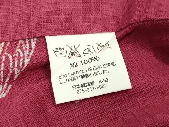 平和屋着物∴夏物 綿紅梅 浴衣 跳兎 舞桜文 綿 逸品 CABG4109gh