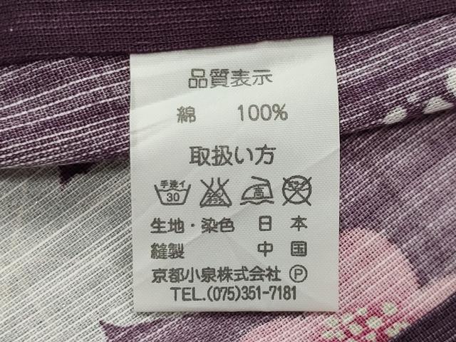 平和屋着物∴夏物 浴衣 枝梅文 暈し染め 金銀彩 綿 逸品 CABG4139gh