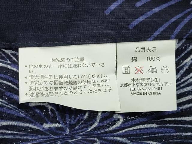 平和屋着物∴夏物 浴衣 花火 綿 逸品 CABG4155gh