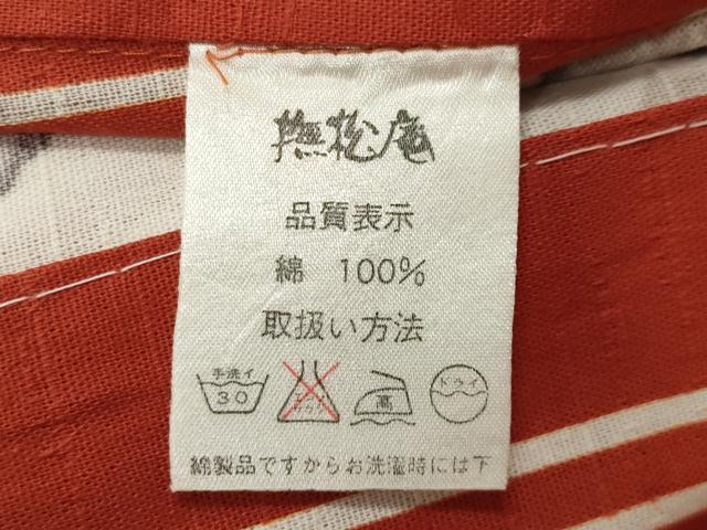 平和屋着物∴夏物 撫松庵 浴衣 朝顔 綿 逸品 CABG4176gh