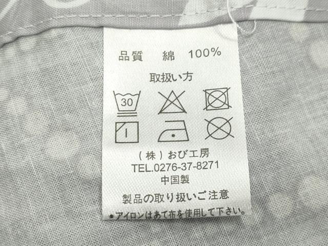 平和屋着物∴夏物 浴衣 舞菊文 綿 逸品 CABG4194gh
