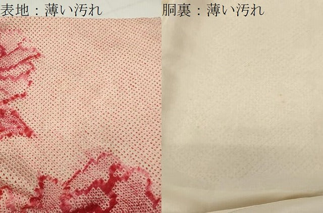 平和屋着物■豪華振袖 総絞り 枝椿 正絹 逸品 CABG4315gh
