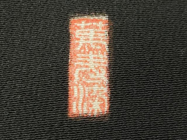 平和屋着物■豪華黒留袖 駒刺繍 萬寿染 宝尽くし松文 暈し染め 金彩 正絹 逸品 CABG4334gh