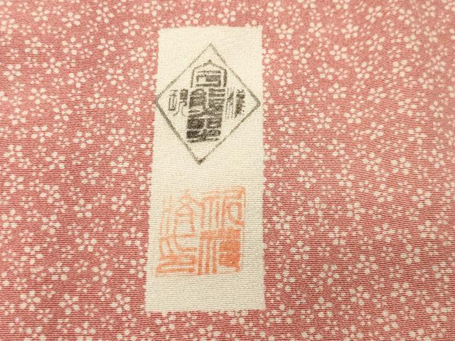 平和屋着物■江戸小紋 作家物 舞花文 正絹 逸品 CABG4347gh