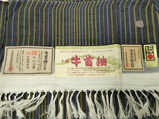 平和屋着物●石川県指定無形文化財 牛首紬 白山工房 手織り 幾何学文様 上代76万 証紙付き 正絹 逸品 CABG4381gh