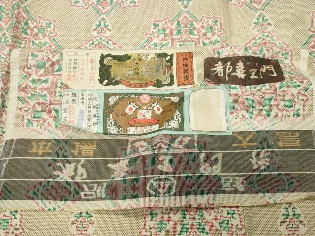 平和屋着物●都喜ヱ門 本場大島紬 7マルキ 菱吉祥文 藤絹織物謹製 証紙付き 正絹 逸品 CABG4388gh