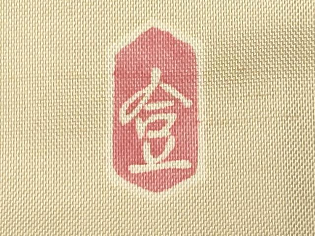平和屋着物●本加賀友禅作家 成竹登茂男 訪問着 白山紬 枝花文様 正絹 逸品 CABG4402gh