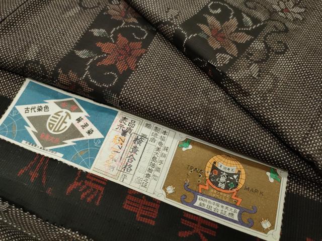 平和屋着物●本場大島紬 7マルキ 泥染め 短冊花唐草文 松元勝彦作 証紙付き 正絹 逸品 未使用 CABG4425gh