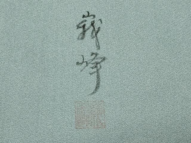 平和屋着物●訪問着 作家物 総刺繍 竹屋町刺繍 風景松笹文 金糸 正絹 逸品 CABG4444gh