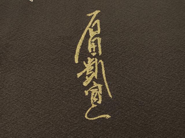 平和屋着物●染色作家 石田凱宣 小紋 舞桜文 金彩 健勝苑扱い 正絹 逸品 CABG4446gh