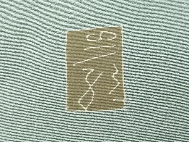 平和屋着物●京加賀糸目友禅作家 山崎巌 色留袖 枝花文 正絹 逸品 CABG4448gh