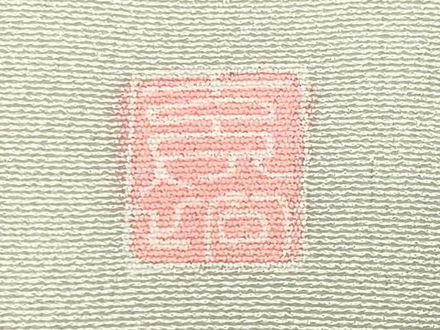 平和屋着物●訪問着 友禅 作家物 枝椿花文 暈し染め 正絹 逸品 CABG4479gh