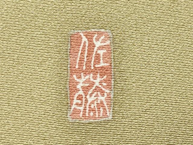 平和屋着物●豪華色留袖 友禅 作家物 童子遊び 正絹 逸品 CABG4568gh