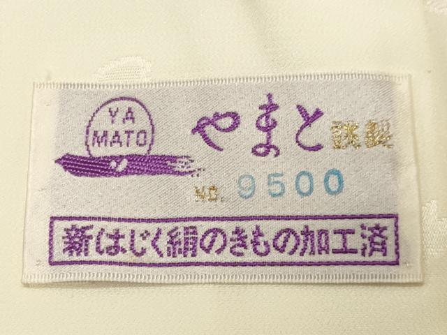 平和屋着物●豪華振袖・長襦袢セット 駒刺繍 舞桜花文 暈し染め 金彩 やまと誂製 正絹 逸品 CABG4602gh