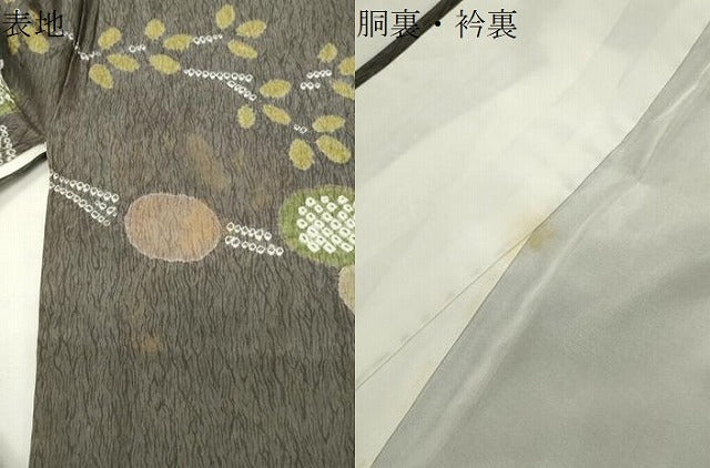 平和屋着物●訪問着 本場染大島紬 絞り 枝花文 正絹 逸品 CABG4628gh