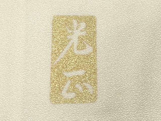 平和屋着物●金彩友禅 卓越技能者・名工・和田光正 訪問着 風景花鳥文 金銀彩 正絹 逸品 CABG4631gh