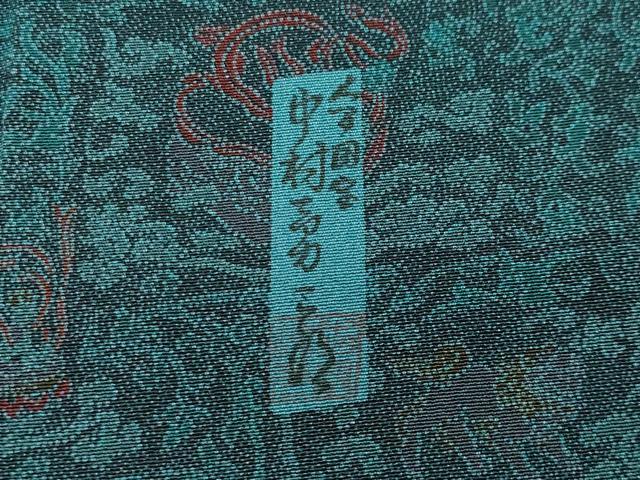 平和屋着物●重要無形文化財 人間国宝 中村勇二郎 江戸小紋 獅子天女金剛力士像 正絹 逸品 CABG4632gh