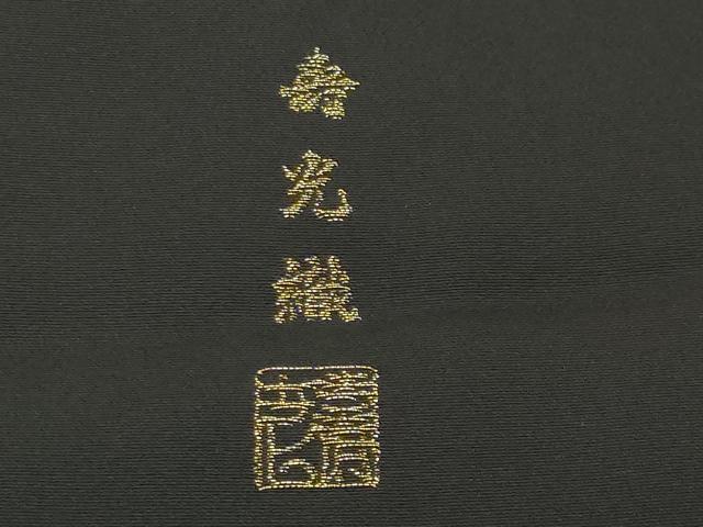 平和屋着物●豪華黒留袖 作家物 寿光織 花唐草文 暈し染め 金銀糸 京都きもの友禅扱い 正絹 逸品 未使用 CABG4644gh