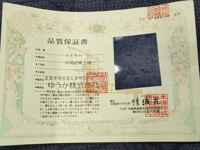 平和屋着物●本場結城玉紬 結織苑 80亀甲 舞蝶文 ゆうか株式会社謹製 証紙・保証書付き 正絹 逸品 CABG4684gh