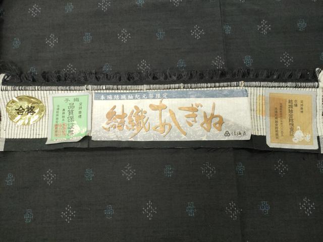 平和屋着物●結城紬 結織苑 結織あしぎぬ 吉祥文様 証紙付き 正絹 逸品 CABG4689gh