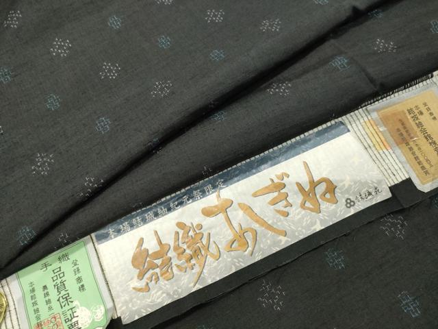 平和屋着物●結城紬 結織苑 結織あしぎぬ 吉祥文様 証紙付き 正絹 逸品 CABG4689gh