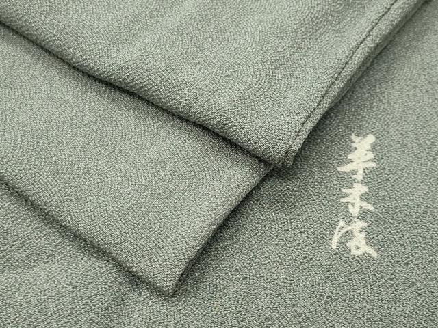 平和屋着物●江戸小紋 草木染 鮫小紋柄 鬼しぼ縮緬 正絹 逸品 CABG4787gh