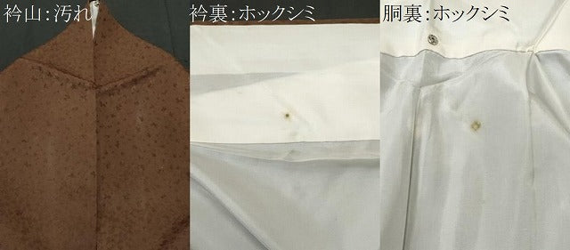 平和屋着物■豪華色留袖 破れ色紙笹竹文 金糸 正絹 逸品 CABG4971fb