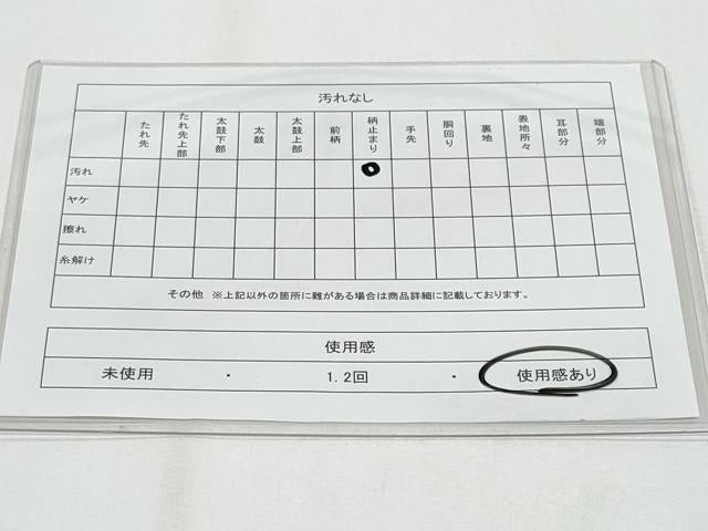 平和屋着物◎六通柄袋帯 唐織 七宝草花文 金銀糸 正絹 逸品 CABG4992fb
