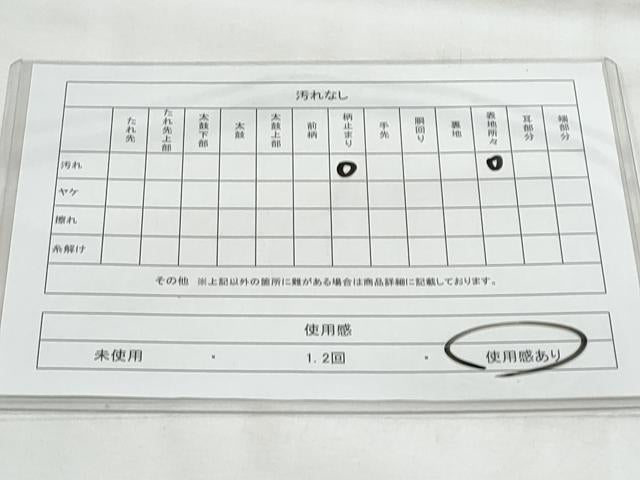 平和屋着物◎六通柄袋帯 樹林文 銀糸 正絹 逸品 CABG5015fb