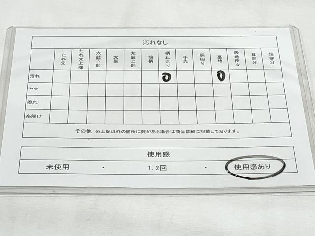 平和屋着物◎六通柄袋帯 唐織 毘沙門亀甲 銀糸 正絹 逸品 CABG5020fb